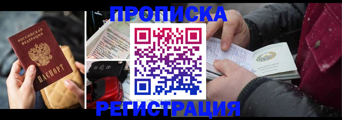 миграционный учет в Дагестанских Огнях