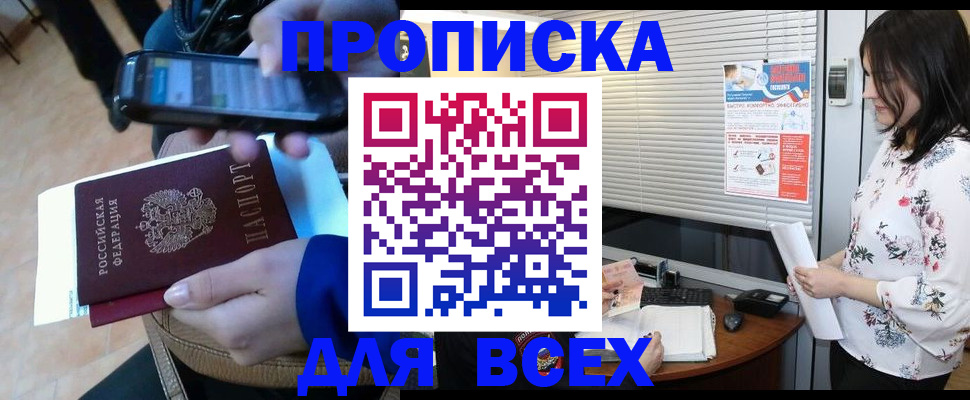 прописка иностранных граждан в Дагестанских Огнях