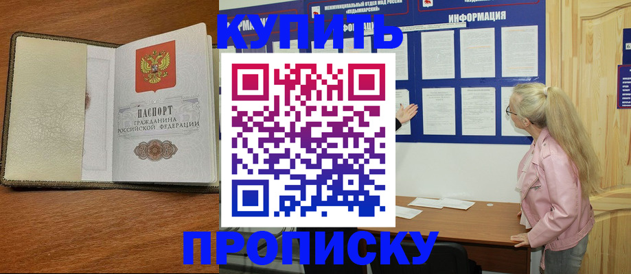 временная регистрация недорого в Дагестанских Огнях