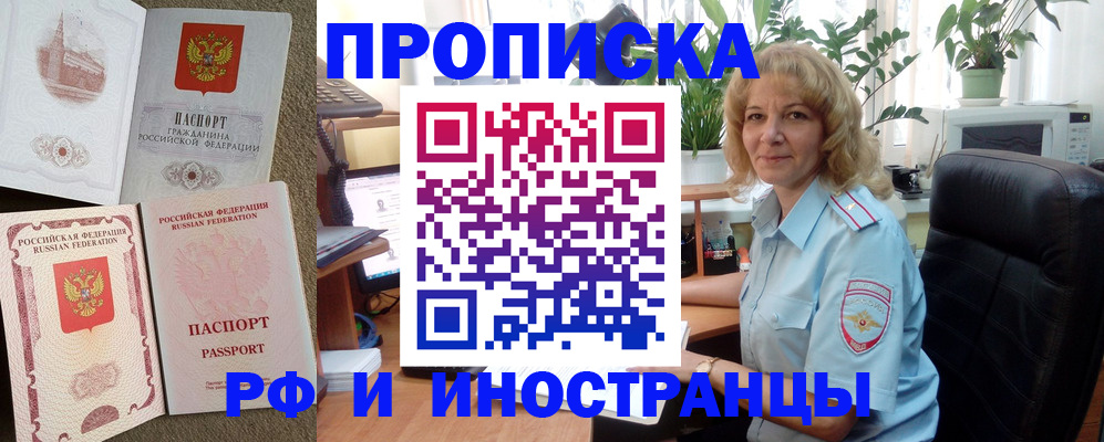 временная регистрация купить в Дагестанских Огнях